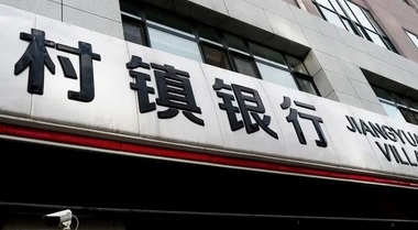 河南新財(cái)富集團(tuán)涉嫌卷走400億 個(gè)人儲(chǔ)戶只被兜底50萬(wàn)？