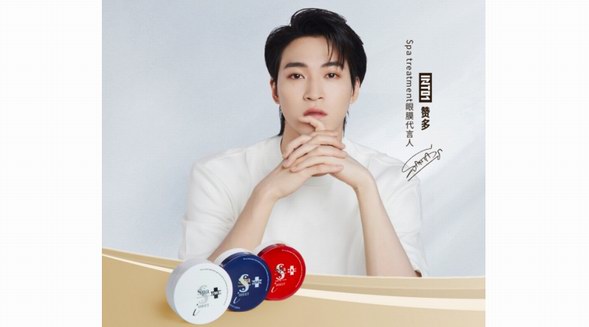 Spa treatment 官宣眼膜代言人INTO1贊多，賦予品牌新定義！