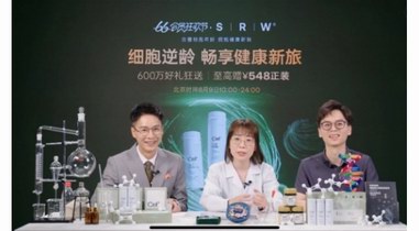 直播解讀：逆轉細胞年齡的新西蘭保健品SRW究竟有何奧秘？