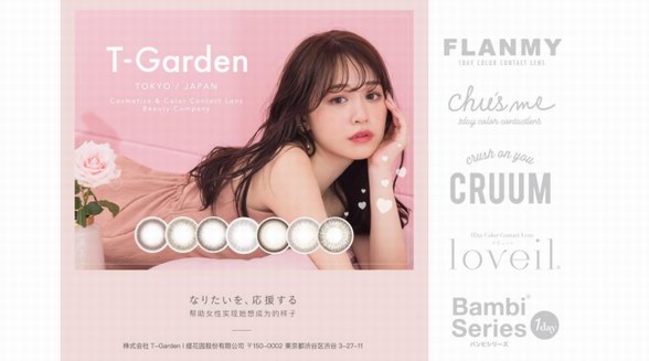 日系美瞳T-Garden 618業績表現亮眼，未來仍有較大增長空間