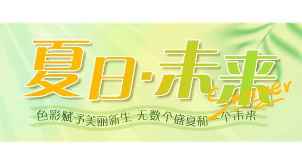 “夏日.未來”推動眼鏡業復蘇 思柏潤攜手伙伴開啟全國巡展