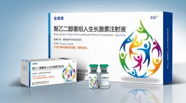 金賽藥業長效生長激素提高治療依從性，白皮書調研結果發布