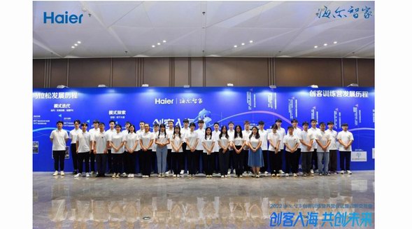 近1500名大學生入職！海爾智家加大創新人才儲備