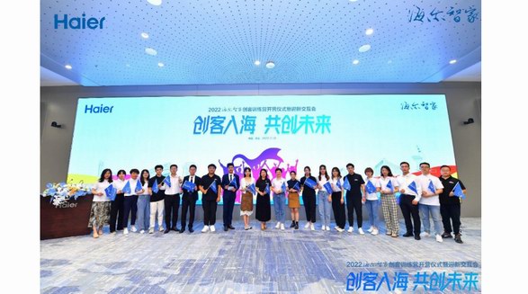 剛畢業就進世界500強！近1500名大學生入職海爾智家