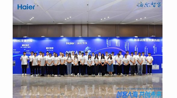 近1500名大學生入職！全球13連冠的海爾繼續人才儲備