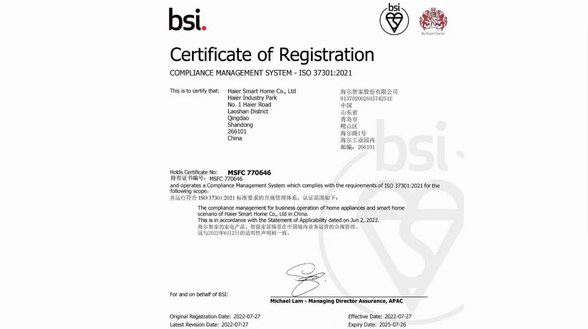 踐行ESG！BSI為海爾智家頒發合規管理證書