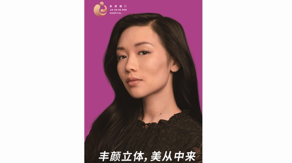 家恩德仁醫美中心：“情緒美學管理”美的是什么？管理的又是什么？