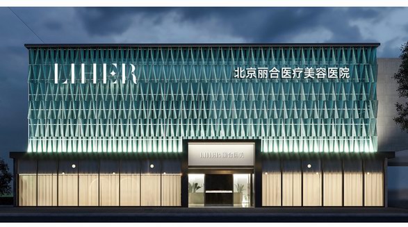 LIHER 麗合醫美｜探尋生命藝境，共賦自然美學！麗合城市自然美學新地標