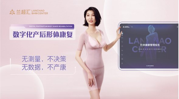 蘭超匯數字化升級方案，破解產康行業經營困局