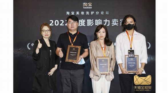 天貓金妝獎：跨境保稅和紅人店，淘寶美妝洗護(hù)的新機(jī)遇