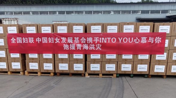 踐行品牌公益，國(guó)貨彩妝品牌INTO YOU向大通受災(zāi)群眾捐贈(zèng)愛(ài)心物資