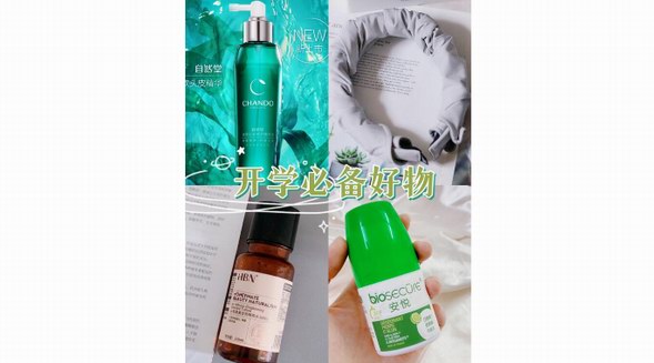 開學好物推薦|從頭到腳安排妥當，元氣滿滿的美少女申請“出戰”！