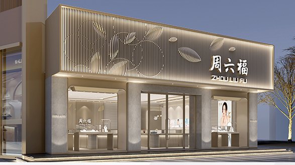 世界杯聯(lián)動(dòng)珠寶品牌，周六福出線！