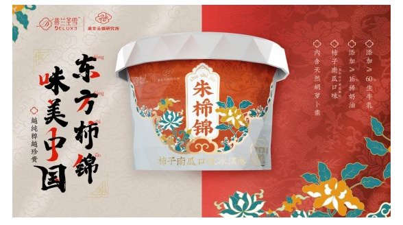 當蒂蘭圣雪遇見魅力云錦，快來嘗嘗“非遺”冰淇淋是什么味道！