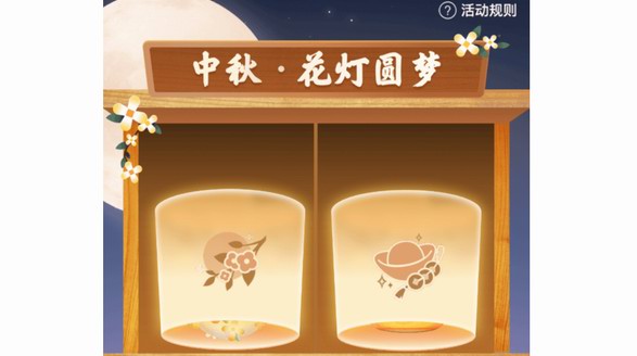 點花燈慶中秋，微信支付有優惠“花燈圓夢”好禮相贈 