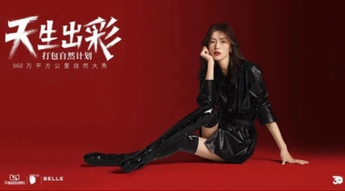 “三十而立”的百麗時尚，為何始終能跟年輕人玩在一起？