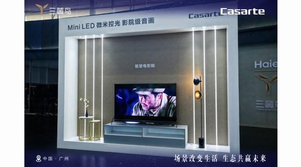 節能補貼帶動家電消費，卡薩帝成高端電視煥新首選
