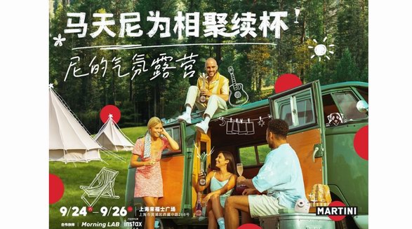氣氛至上，心動滿分，和MARTINI馬天尼一起相聚“「尼」的氣氛露營”