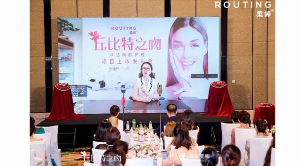 華麗起航，丘比特之吻新品發布會盛大舉辦