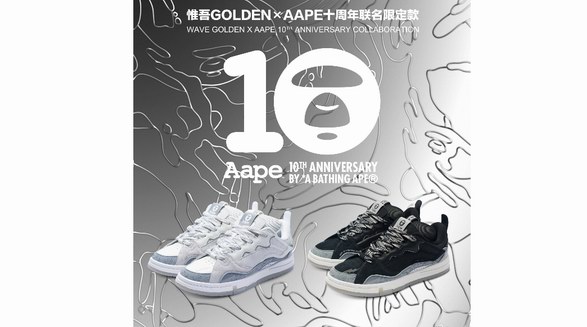 惟吾GOLDEN × AAPE十周年聯名限定鞋款 「猿」地起飛，「惟吾」自在
