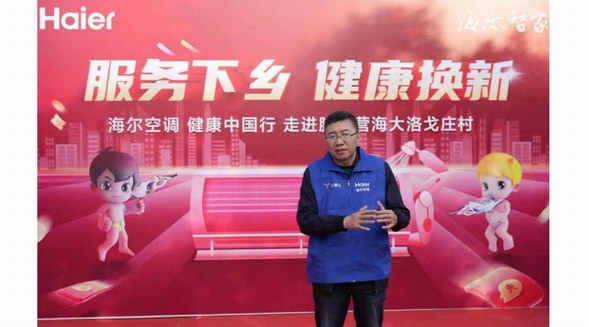 健康、制熱、服務全下鄉！海爾空調份額穩占20%再啟“健康中國行”