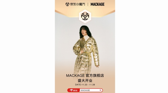 MACKAGE攜京東小魔方奉送品牌專屬好禮 滿額贈送品牌香氛卡、手包、帽子等