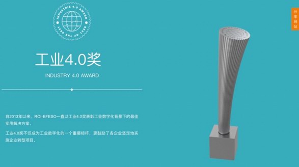 中國獨(dú)家！海爾廚電互聯(lián)工廠獲全球“工業(yè)4.0獎”