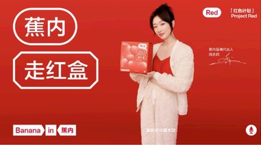 蕉內發布2023「兔」年動畫MV，紅品上新喜迎新年