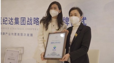 從都健康與醫(yī)紀達戰(zhàn)略合作儀式圓滿成功！