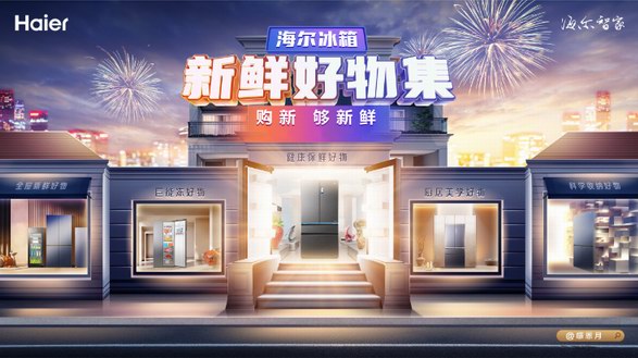 冰箱越塞越亂？海爾冰箱新鮮好物集：科學收納