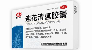 新冠反復，家中常備連花清瘟