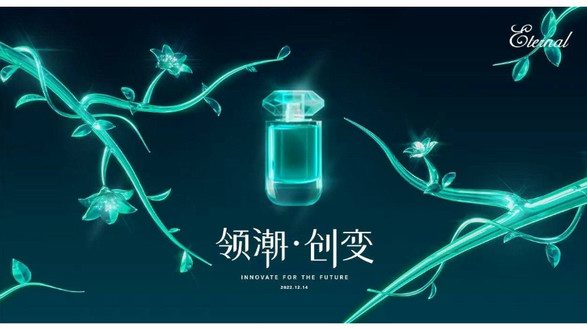 《2022中國(guó)香水行業(yè)研究白皮書》發(fā)布： 香氛新賽道發(fā)展迅速，“情緒療愈”成為消費(fèi)重要關(guān)注點(diǎn)