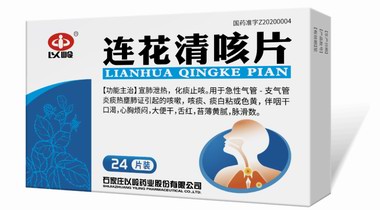 陽康后持續咳嗽，19省份推薦的連花清咳片效果如何？