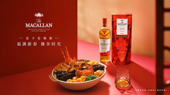 福滿新春，臻享時光 煥新南北年味，麥卡倫詮釋風味哲學