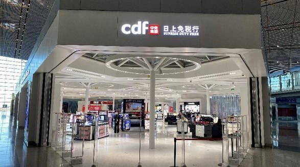 中免集團積極復工迎春節 多措并舉釋放免稅消費潛力