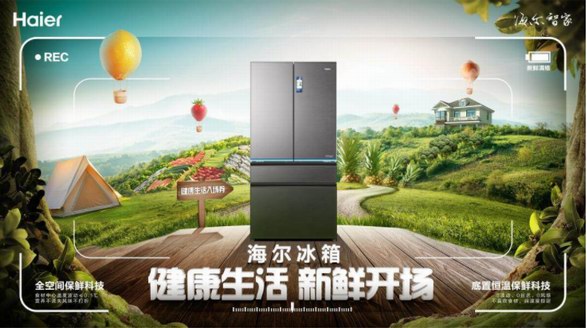 如何保障假期均衡飲食？海爾冰箱提供大容量精細儲鮮方案