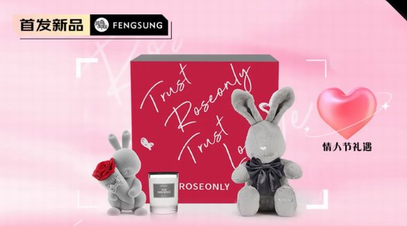 ROSEONLY情人節(jié)限定熱戀禮盒，浪漫與實力并存