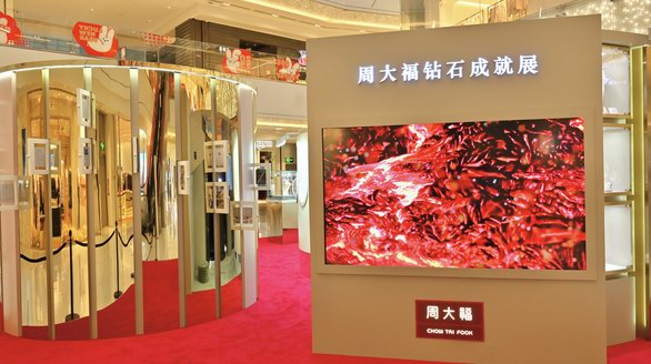周大福鉆石成就展，探尋天然鉆石璀璨之旅