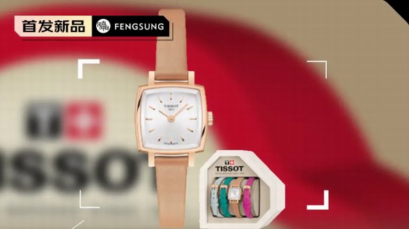 Tissot新品小可愛禮盒款，羅云熙推薦石英女表全新上市
