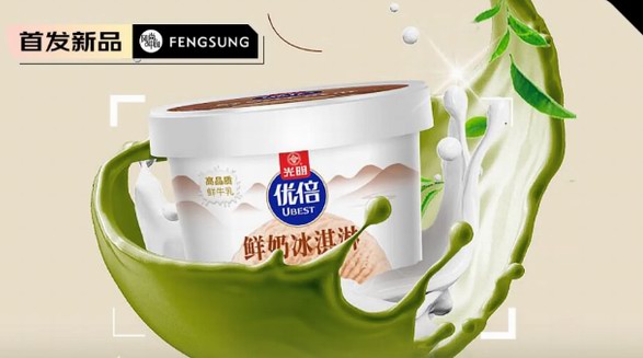 光明牌優倍鮮奶冰淇淋 地道茶韻與冰淇淋的完美融合 