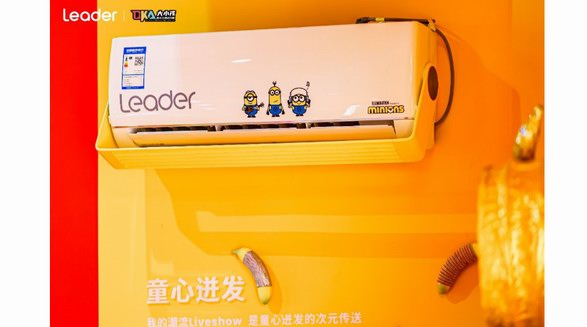 Z世代要個性家電？Leader空調：童趣設計，個性風感