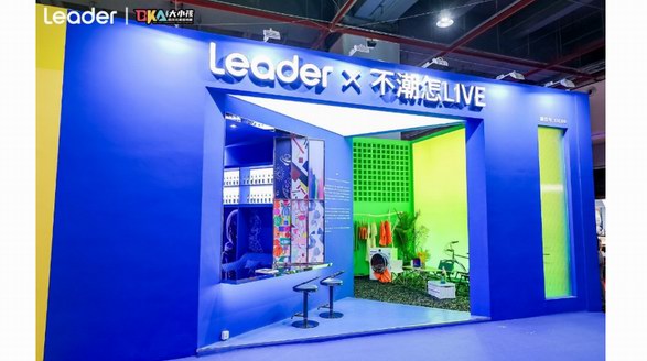 Leader走進潮流圈，走近Z世代
