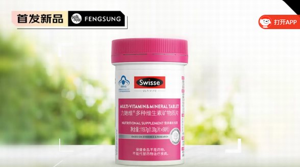 Swisse力她維多種維生素礦物質(zhì)片：提升自護(hù)力，肌活好氣色