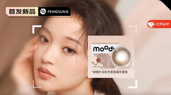 moody經典系列日拋美瞳，帶給你隨性、從容、不刻意的優雅