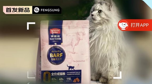 麥富迪BARF生骨肉凍干雙拼糧，Barf霸弗喂養，定義貓糧3.0 