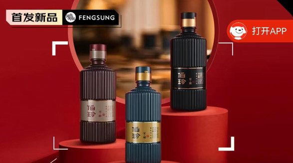 伯珍國(guó)風(fēng)限量燈籠禮盒， 可珍藏自飲也可送禮，大氣有面兒! 