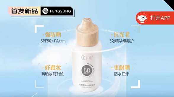 谷雨防曬“小奶瓶”，50倍防護，17+小時超長防曬