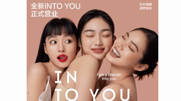 INTO YOU心慕與你快閃店亮相上海，“色彩編輯部”概念備受潮人青睞 