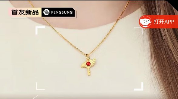 周生生魔卡少女櫻聯名掛墜，兼具時尚感和收藏價值