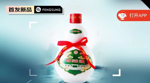 白沙液經(jīng)典白酒陳年老窖濃醬兼香型，醬味柔和，后味回甜